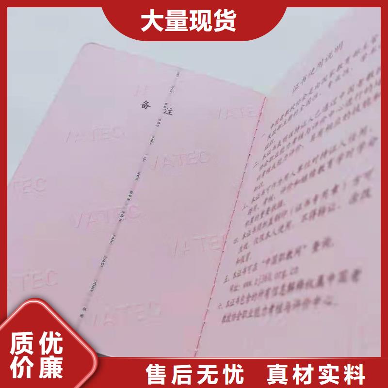 培训定制_防伪任命订做_鉴定定制_