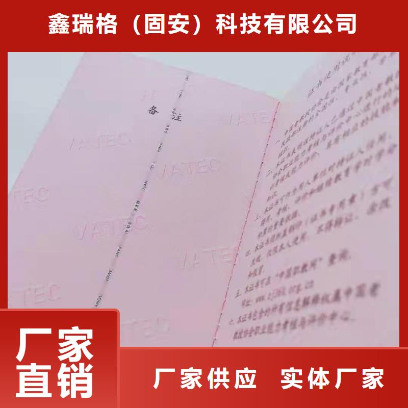 职业培训印刷设计_防伪结业制作_二维码防伪印刷厂_