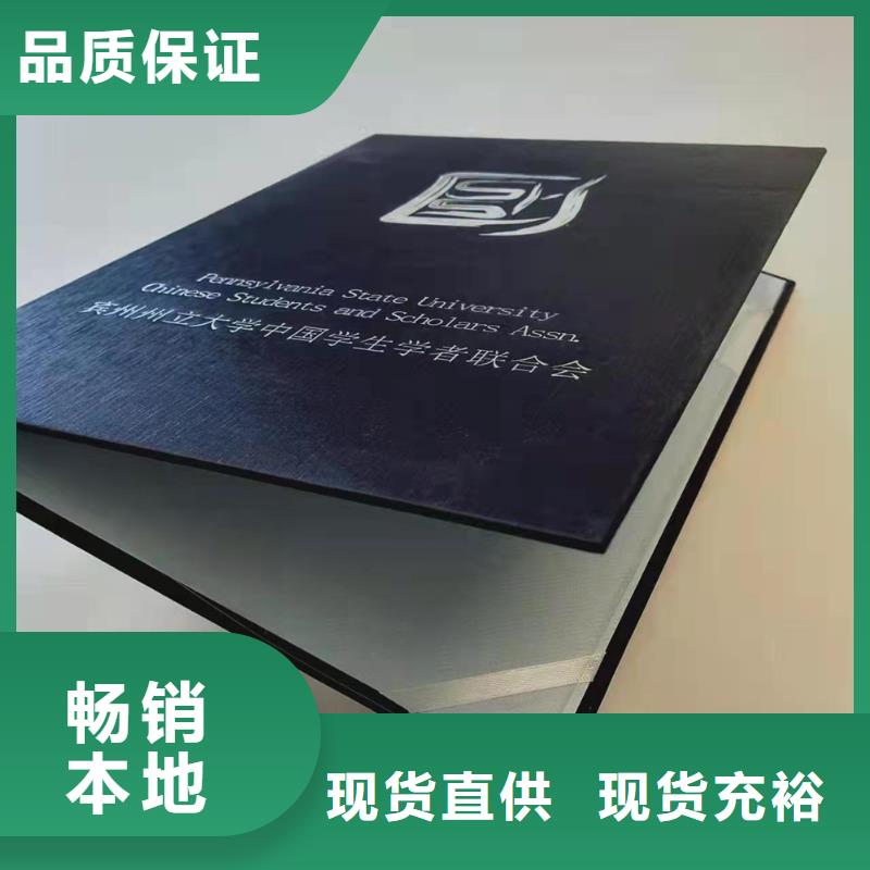 培训定制_防伪任命订做_鉴定定制_