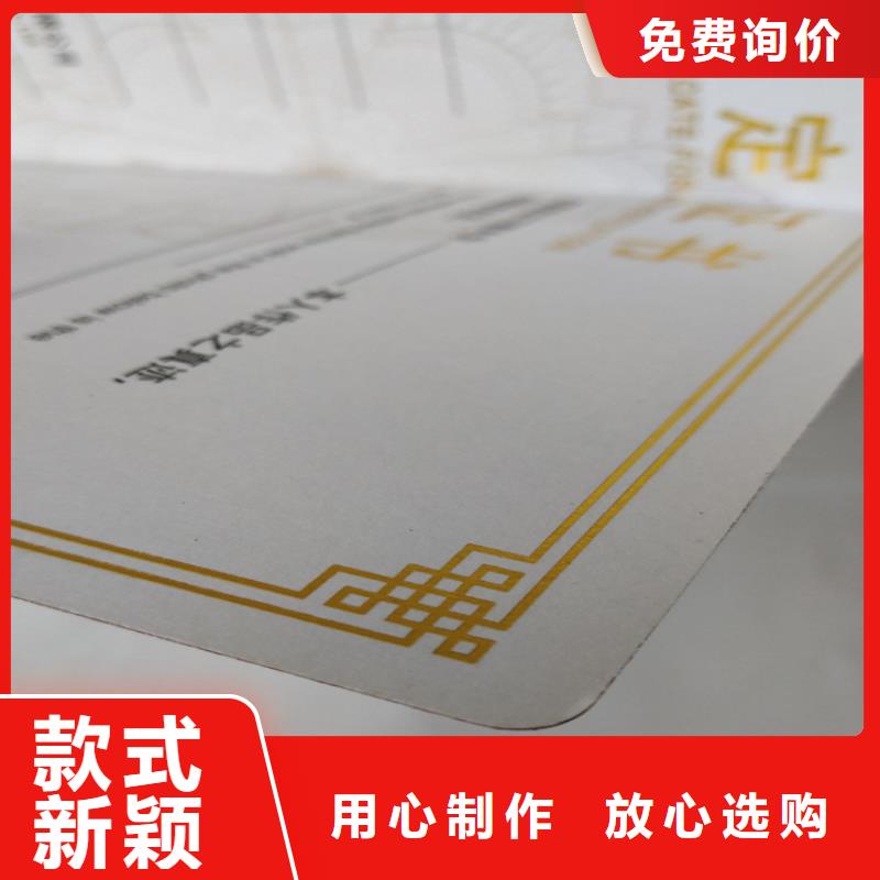 职业技能等级认定印刷_产品合格印刷定制