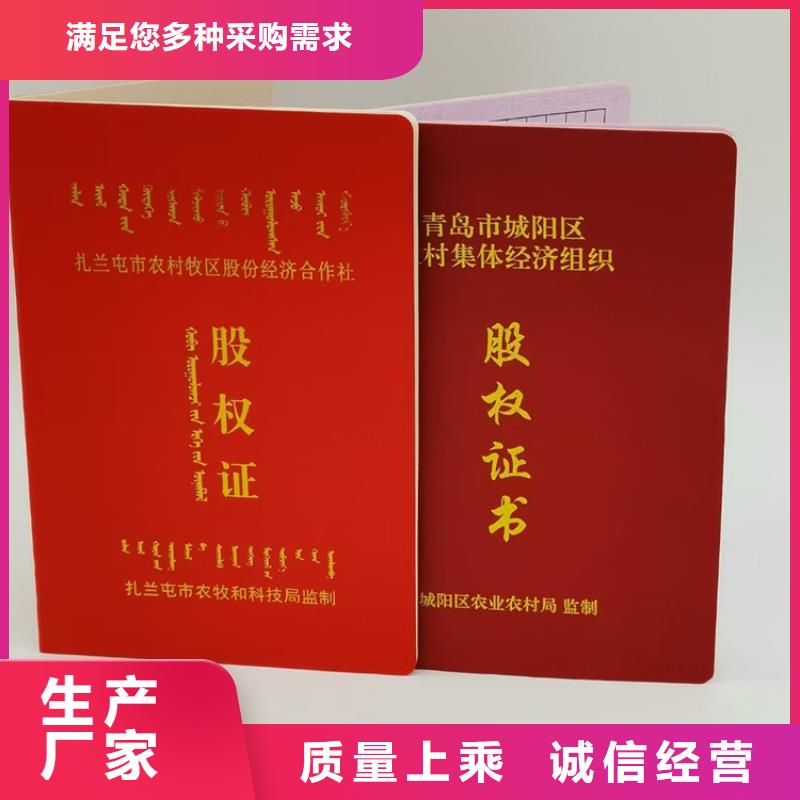 行业技能定制_专业技能印刷厂家