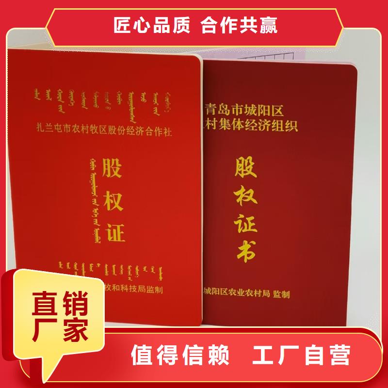 职业技能培训印刷防伪出资协议书印刷厂