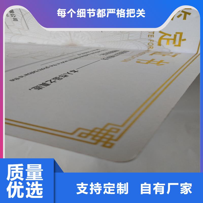 职业技能鉴定印刷_防伪岗前培训合格印刷定制