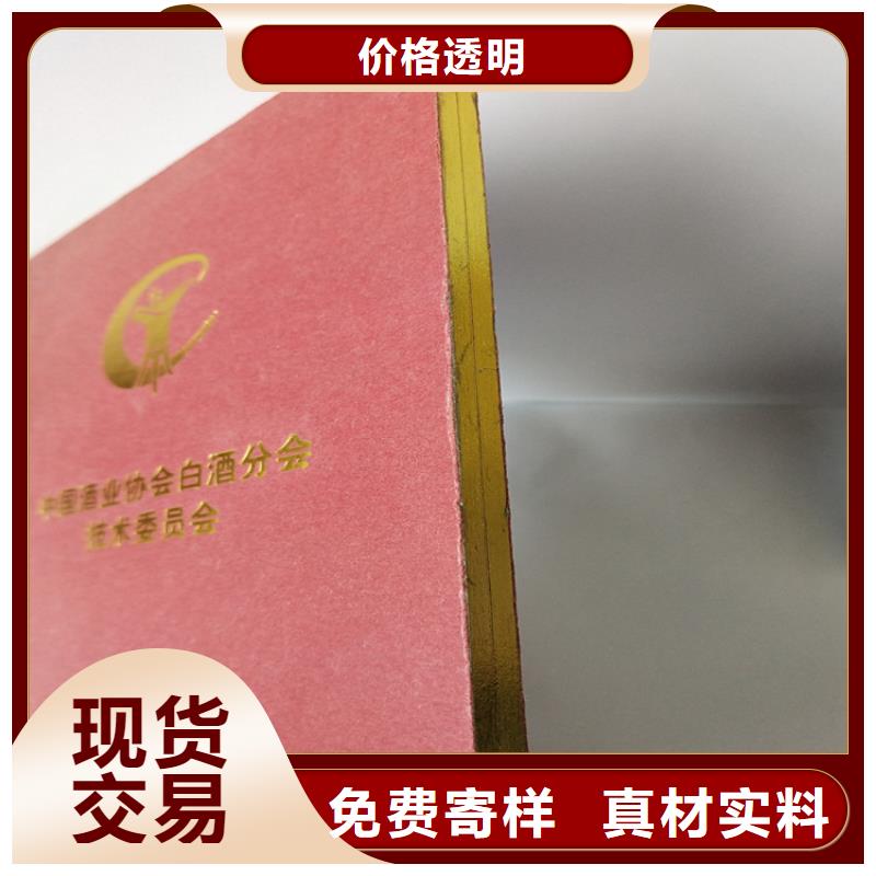 职业技能等级认定印刷_防伪产品合格印刷定制