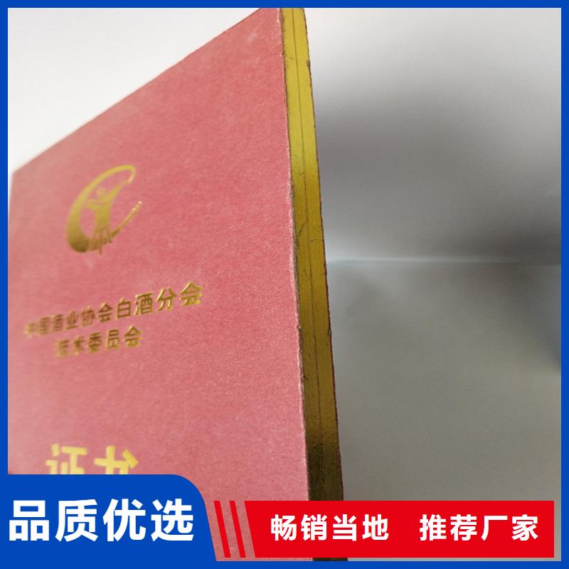 职业技能等级认定印刷_防伪岗前培训印刷定制