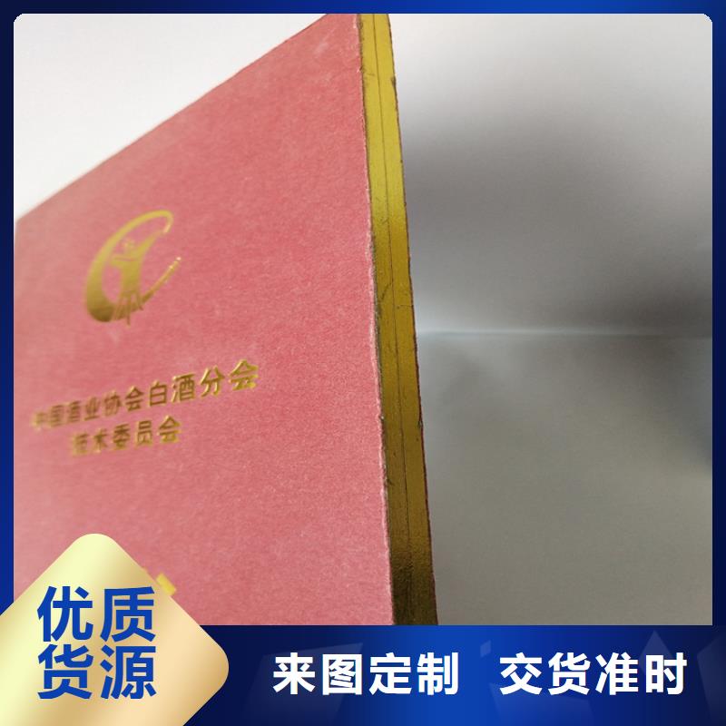 职业技能等级认定印刷_发行印刷定制