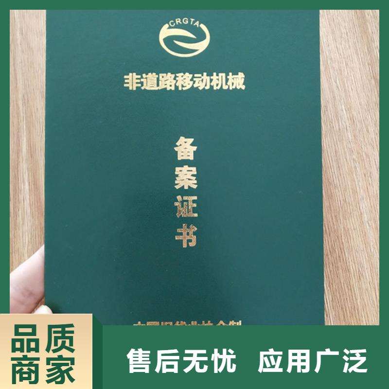 职业技能水平订做_培训合格定做_上岗培训合格印刷设计_