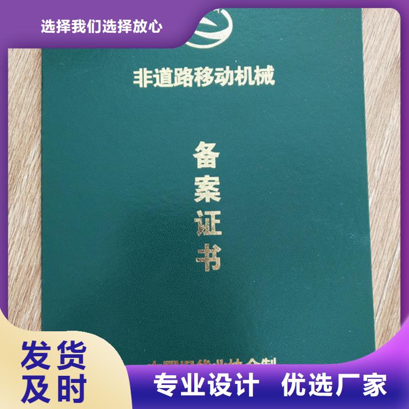 学位印刷_学员证厂家_按要求定制印刷