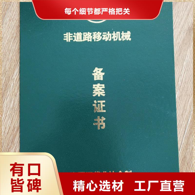 职业技能等级认定印刷_荣誉护照