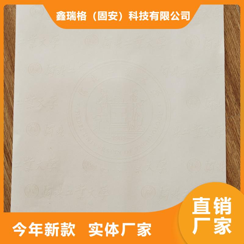 防伪学会会员证印刷设计_职业技能在线学习印刷厂家