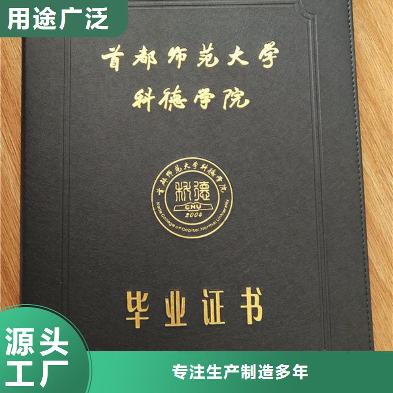 防伪上岗合格订做_学位印刷厂_工作证印刷_