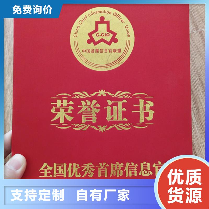 培训定制_防伪任命印刷厂_鉴定印刷_