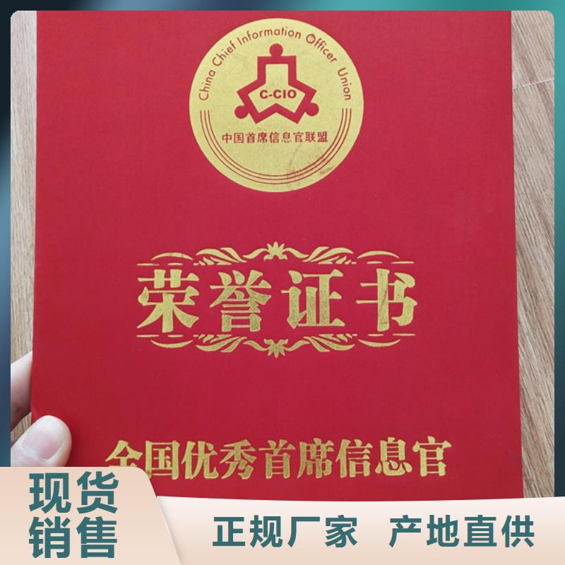 职业技能等级认定印刷_防伪继续教育合格印刷定制