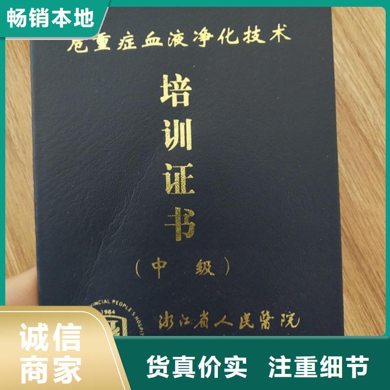 职业技能培训印刷律师执业印刷厂家