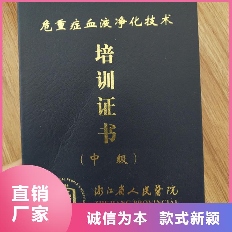 防伪会员证订做_职业培训合格印刷厂家