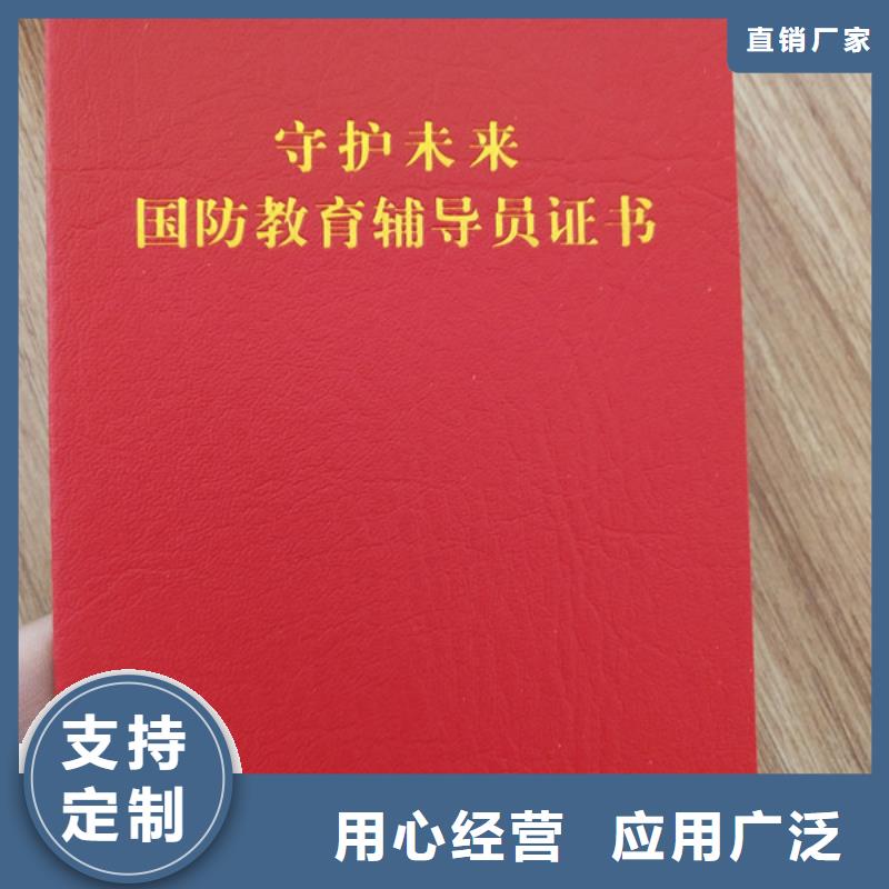 职业技能培训印刷安全教育印刷厂