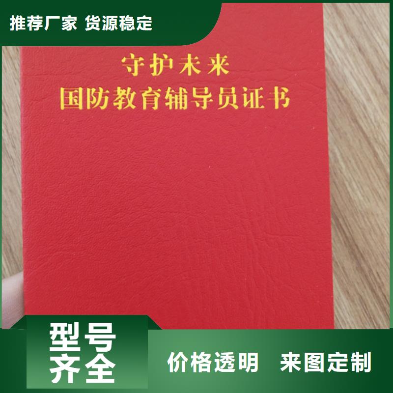 培训厂_	防伪任命厂家_	出品印刷_	鉴定厂_量大价优欢迎咨询