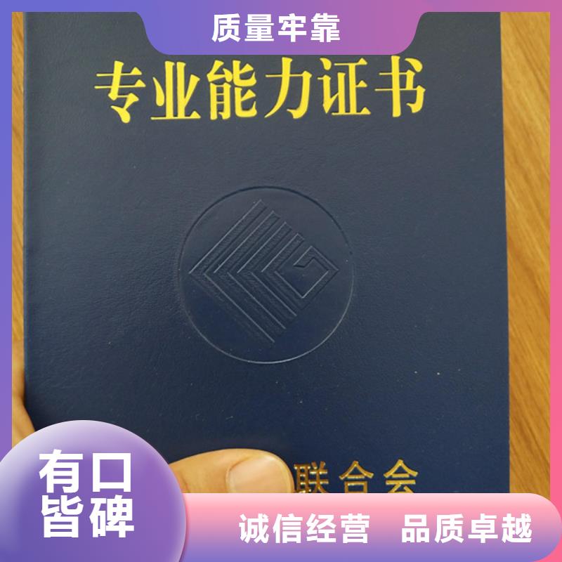 职业技能水平印刷厂家_培训合格厂_上岗培训合格定做_