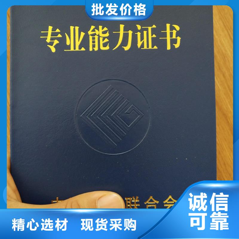 职业技能等级认定印刷_防伪培训上岗证