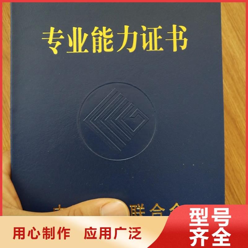 职业培训合格证定制_岗位能力培训合格印刷厂家