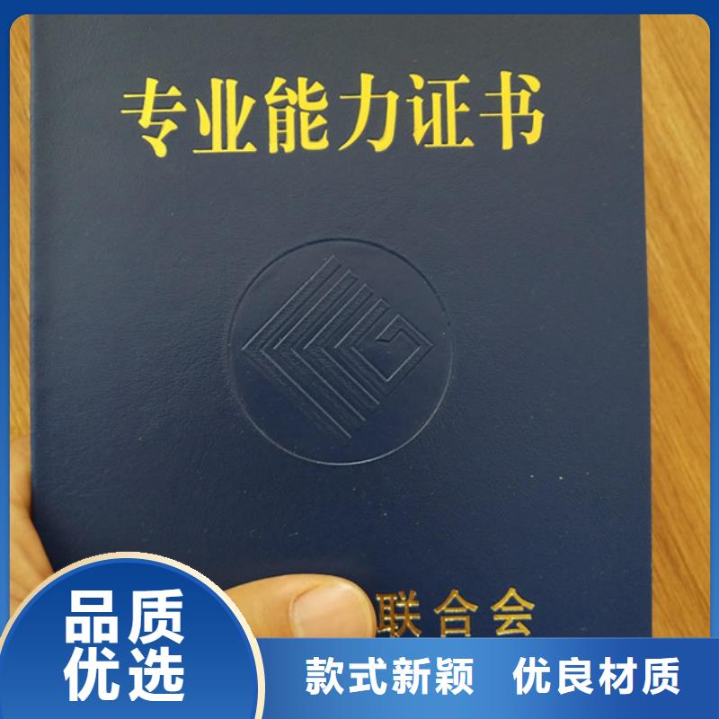 职业技能鉴定印刷_培训合格证