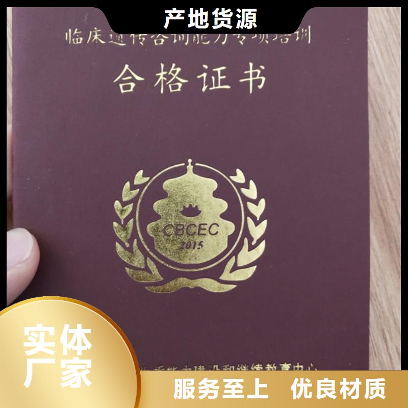 防伪上岗合格定做_检察证XRG