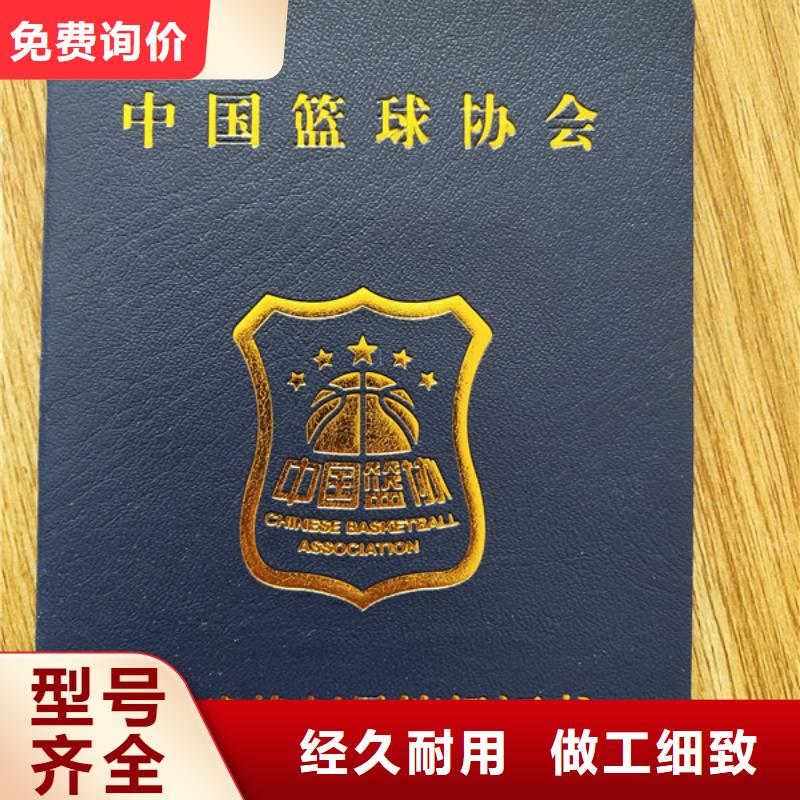 推荐定做_职业培训合格证印刷厂家