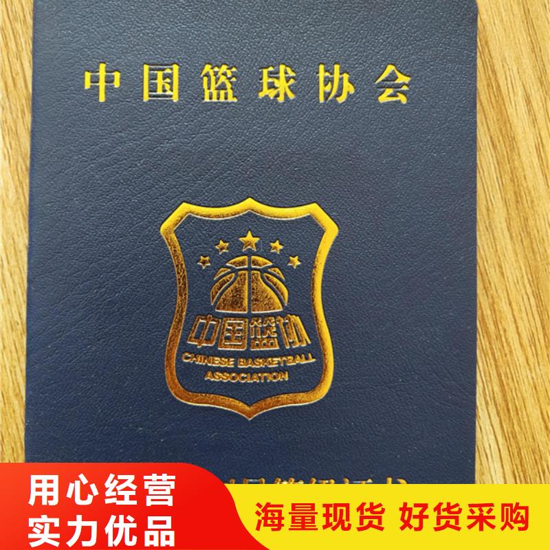 职业技能鉴定印刷证券纸防伪印刷厂家