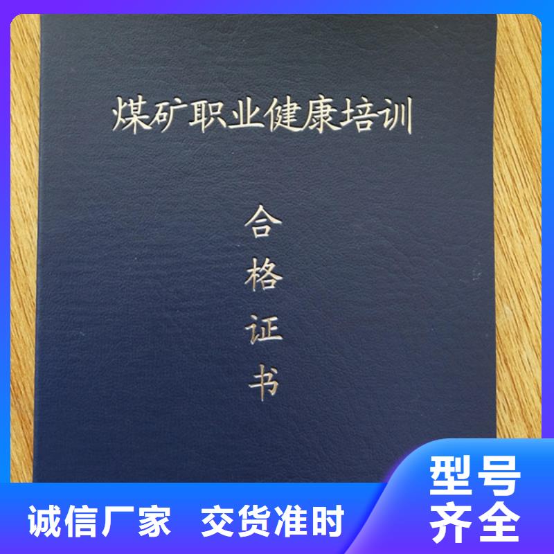 职业技能培训印刷_职务聘书生产