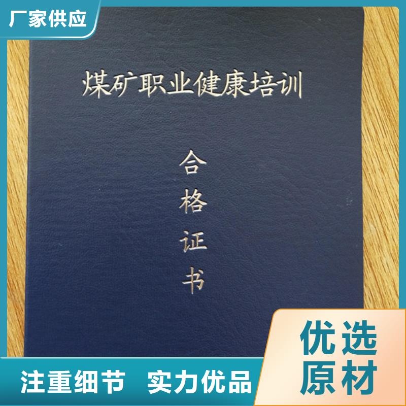 岗位能力订做_等级培训印刷_职业技能印刷厂家_