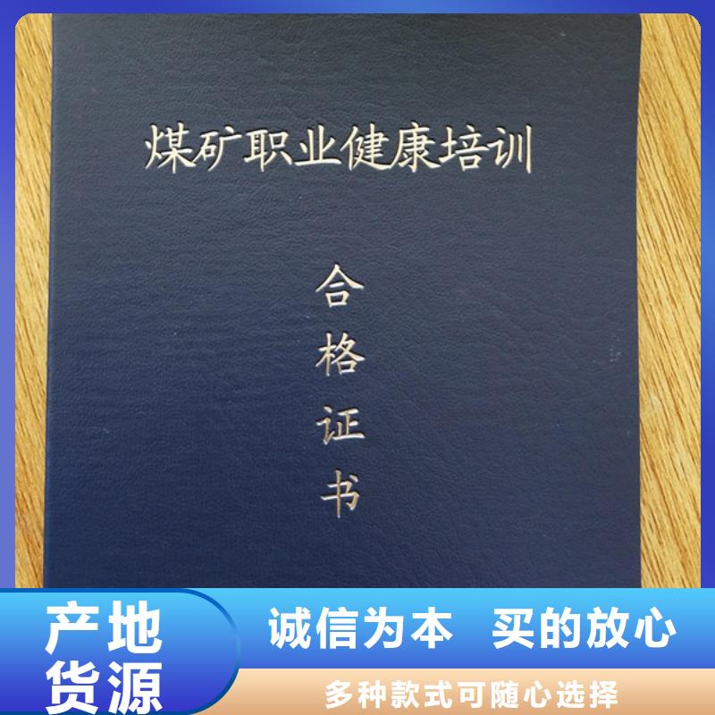 研究会会员证环保信息随车清单印刷厂家