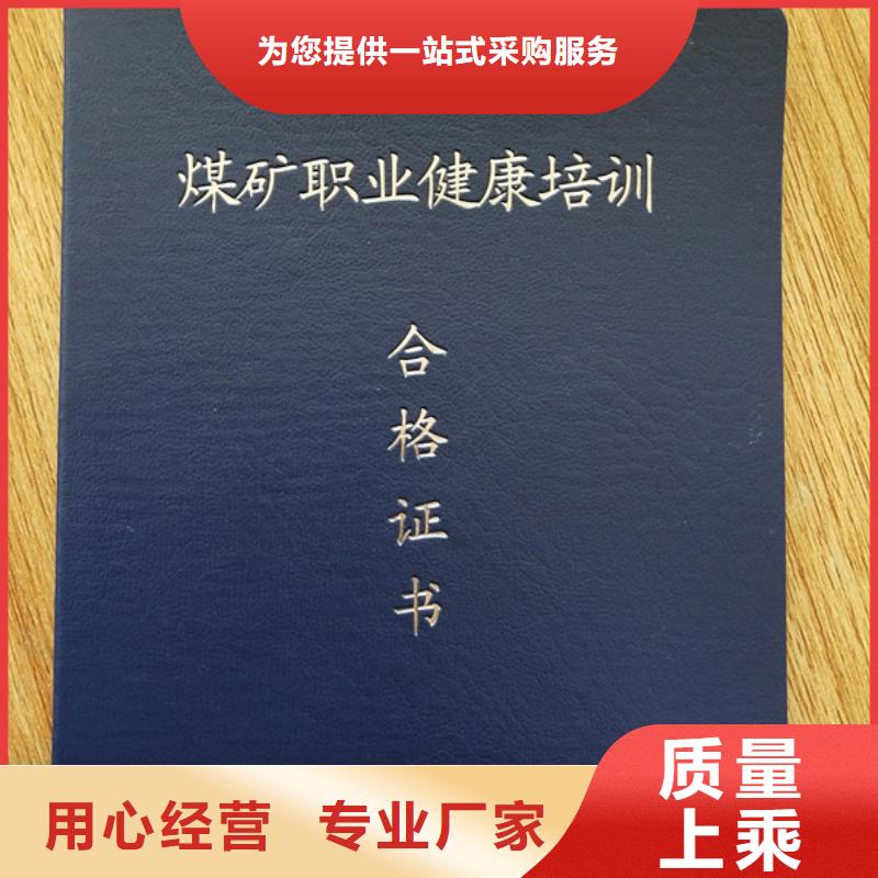 防伪资质培训印刷厂职业培训合格印刷厂家