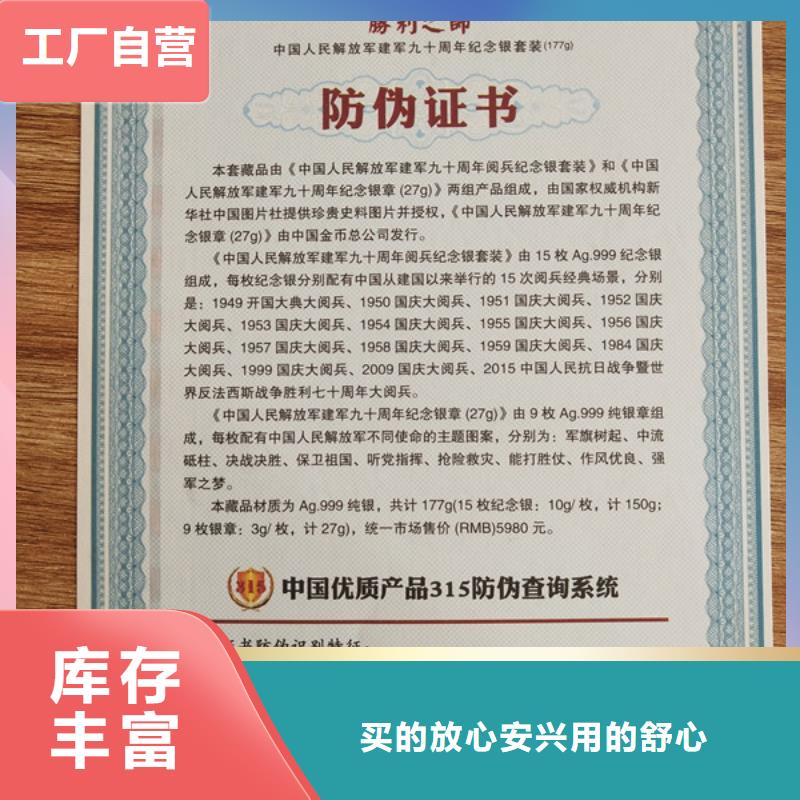 岗位职业技能水平订做_防伪上岗创业培训合格印刷厂家XRG