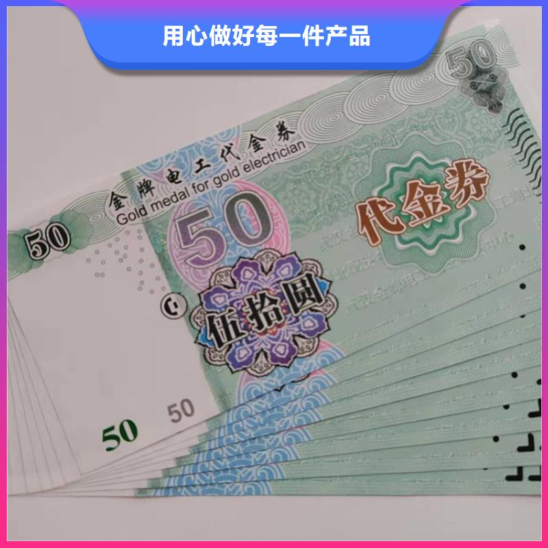 容城商品積分劵印刷廠家水務集團水票印刷廠家鑫瑞格歡迎咨詢