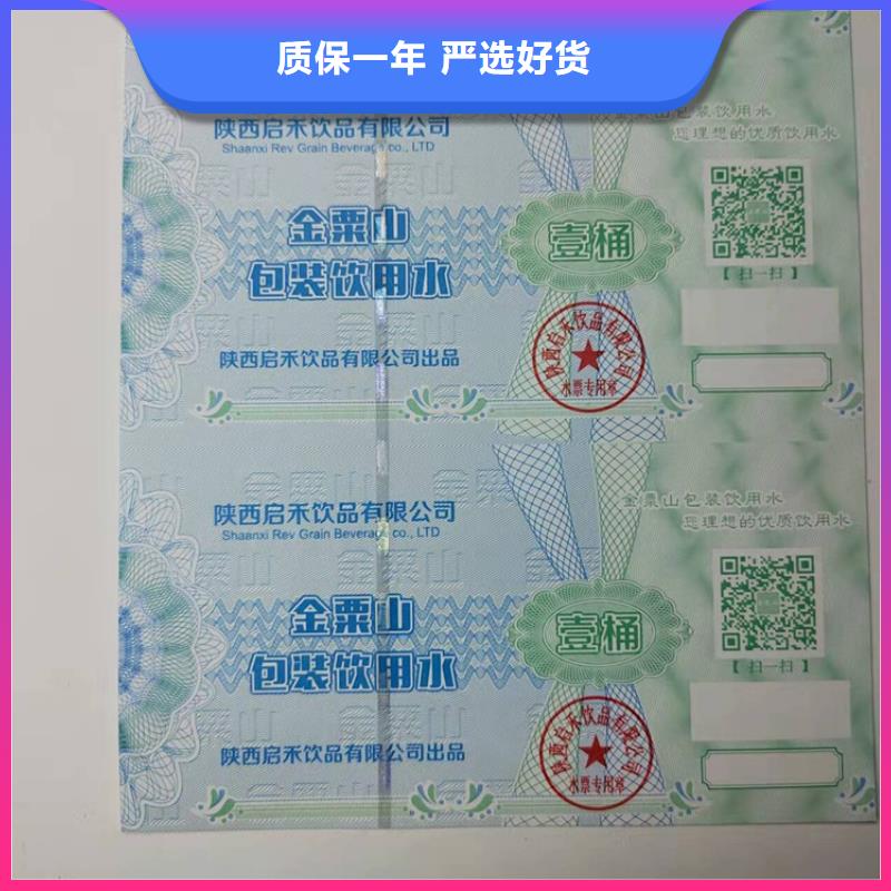容城商品積分劵印刷廠家水務集團水票印刷廠家鑫瑞格歡迎咨詢