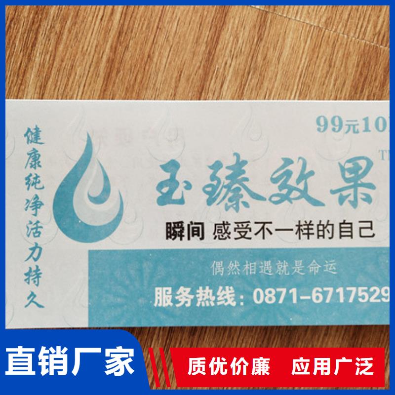 防偽門票鑫瑞格歡迎咨詢