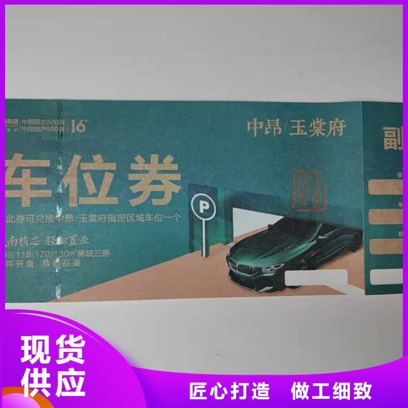 代幣劵印刷防偽水票定做鑫瑞格歡迎咨詢