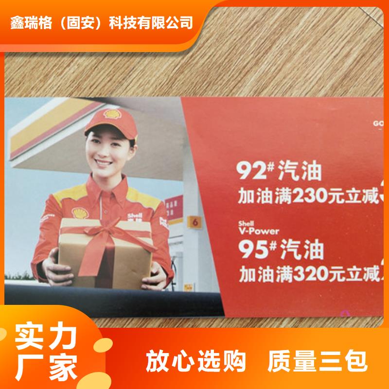 商品積分劵印刷防偽水票定做印刷鑫瑞格歡迎咨詢