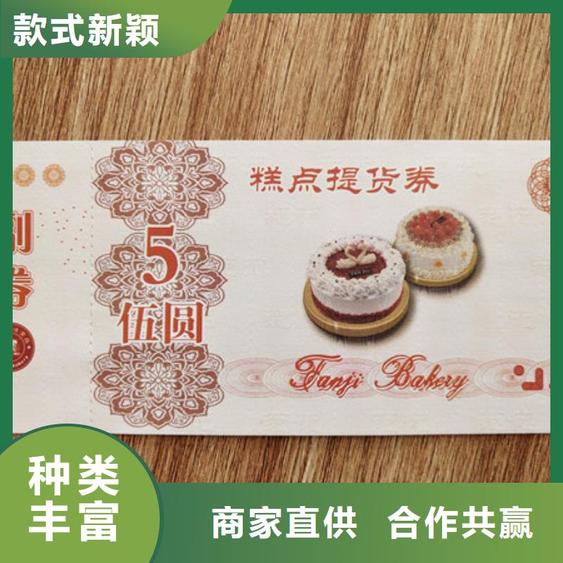 防偽純凈水水票鑫瑞格歡迎咨詢