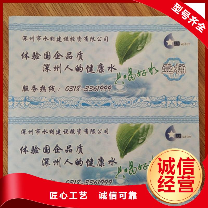 防偽商城兌換劵印刷防偽水票定做印刷鑫瑞格歡迎咨詢