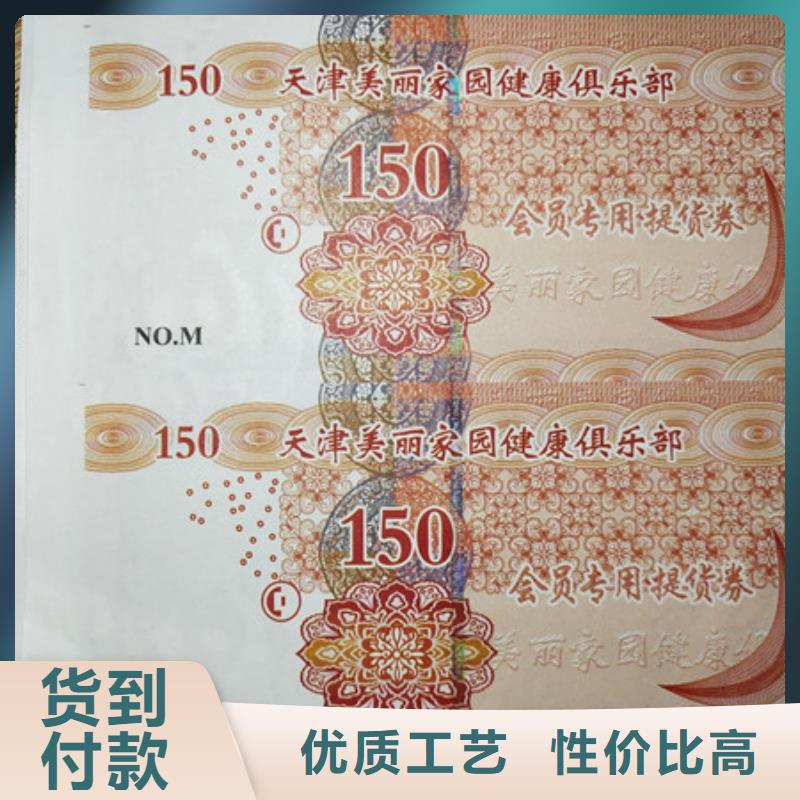稷山防偽桶裝水水票鑫瑞格歡迎咨詢