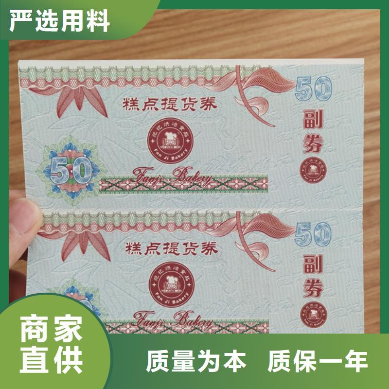 容城商品積分劵印刷廠家水務集團水票印刷廠家鑫瑞格歡迎咨詢