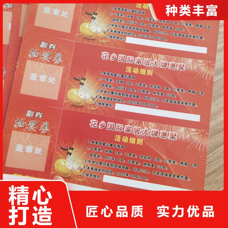 有獎劵印刷廠家水務集團水票印刷廠家鑫瑞格歡迎咨詢