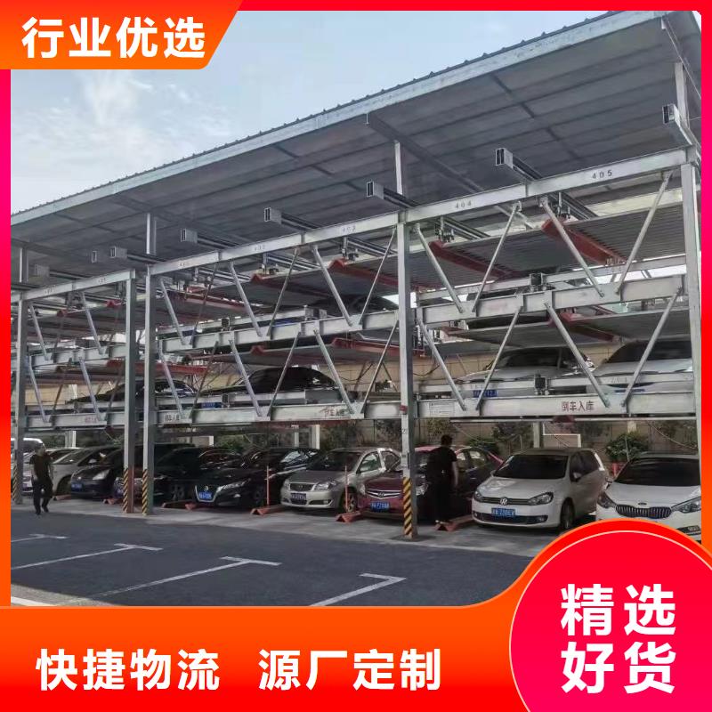 机械车位是什么意思品质商家