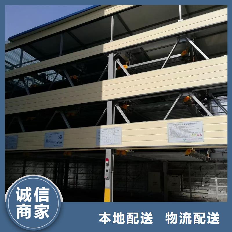 优选：机械车位使用年限国家标准基地