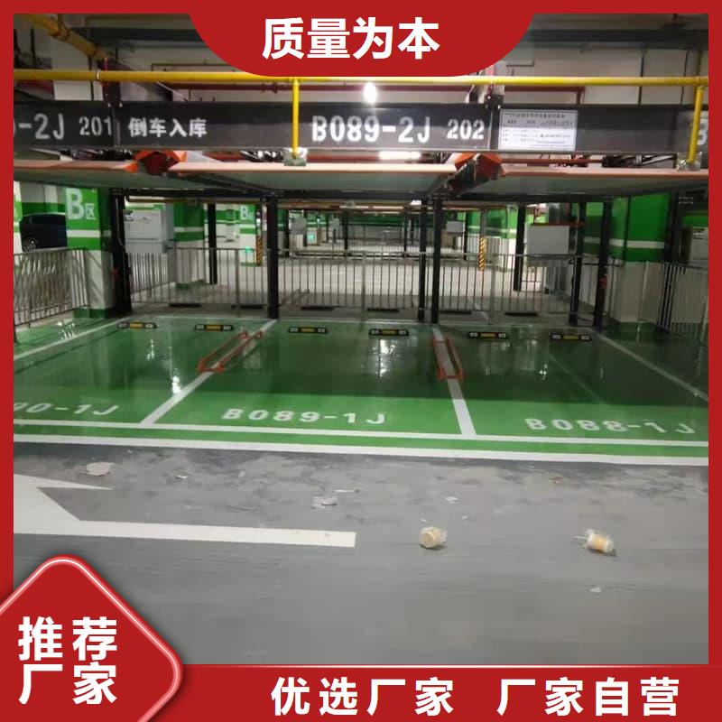 选购机械车位二层怎么下来可按需定制