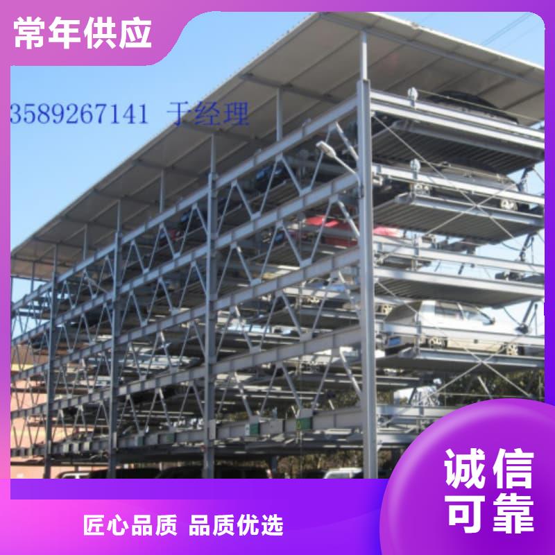 立体车库值得信赖-厂家