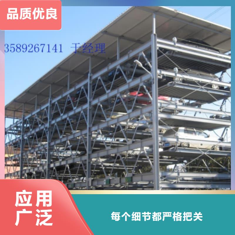 机械车位拆除的相关法规采购