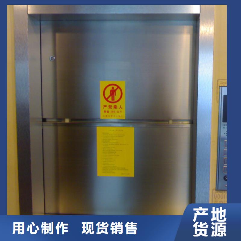 泗县传菜电梯厂家实力雄厚—值得信赖