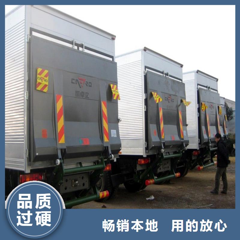 貨車尾板廠家服務完善